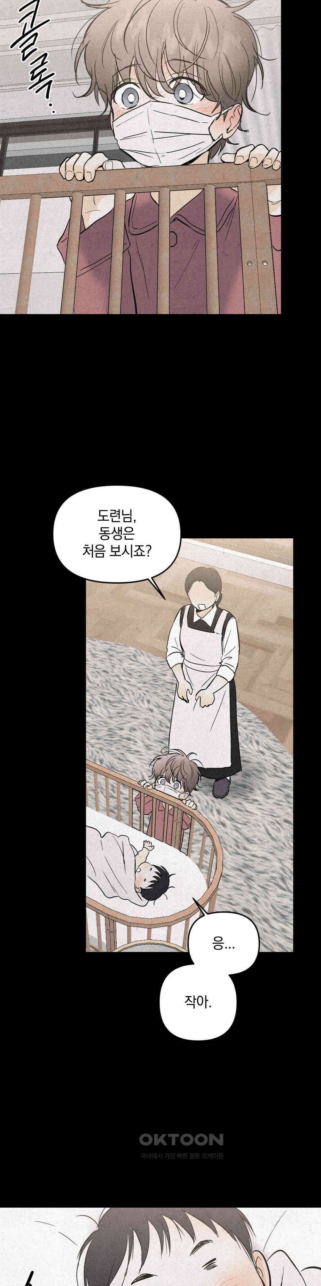또Lie 45화 4