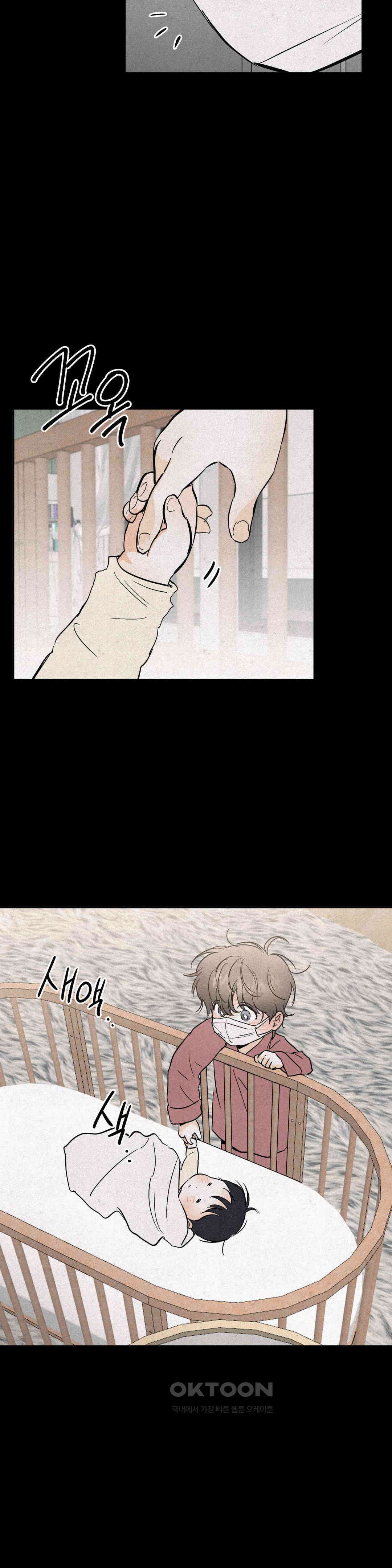 또Lie 45화 6