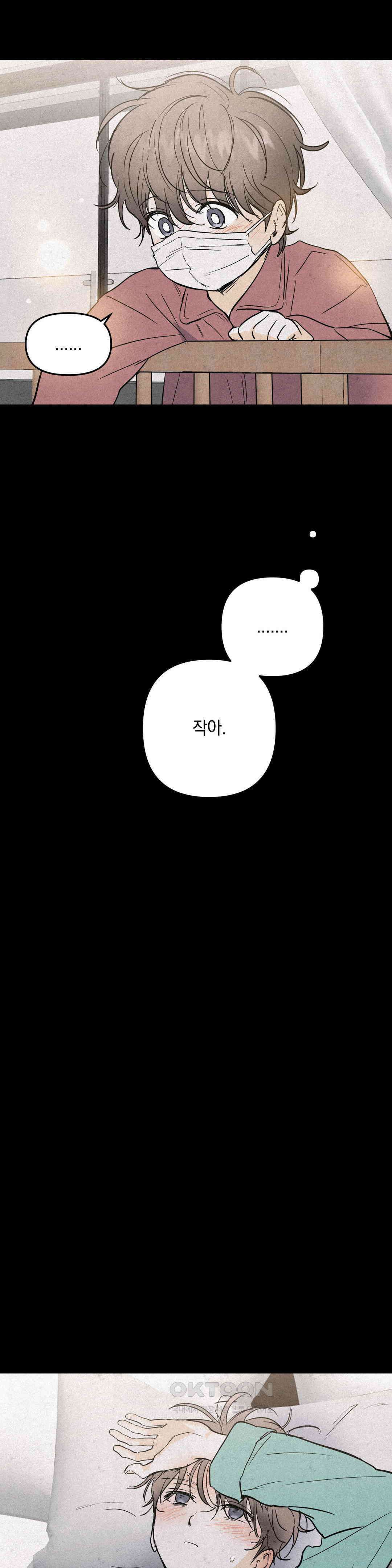 또Lie 45화 7