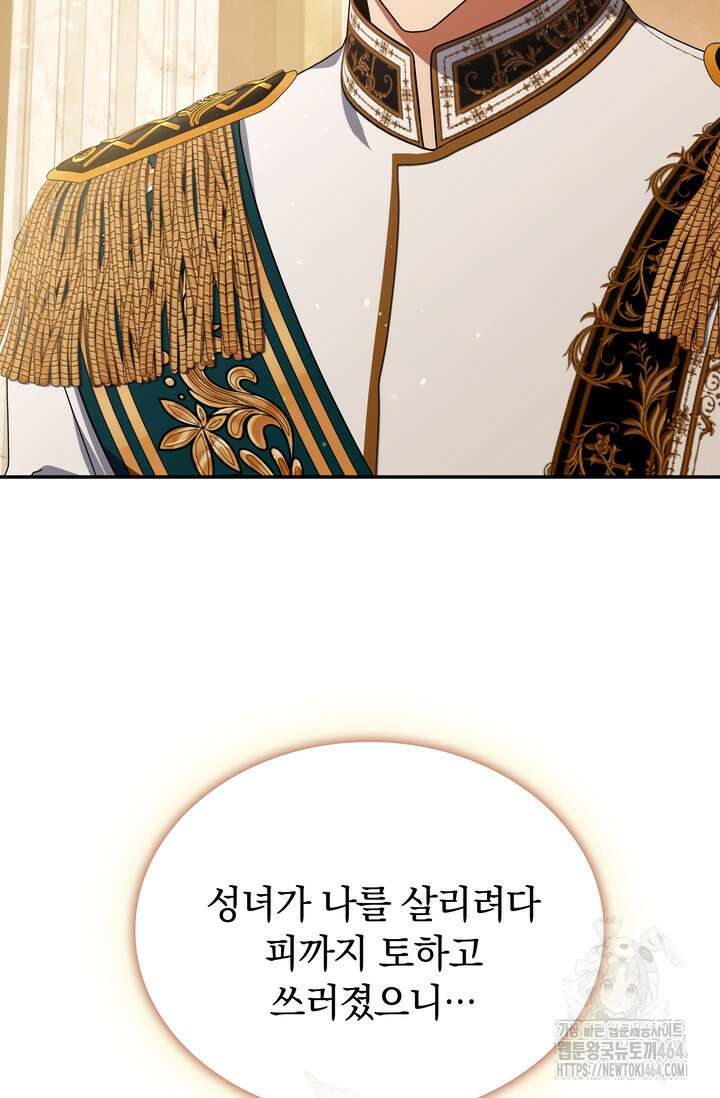 슈공녀 시즌2 42화 2