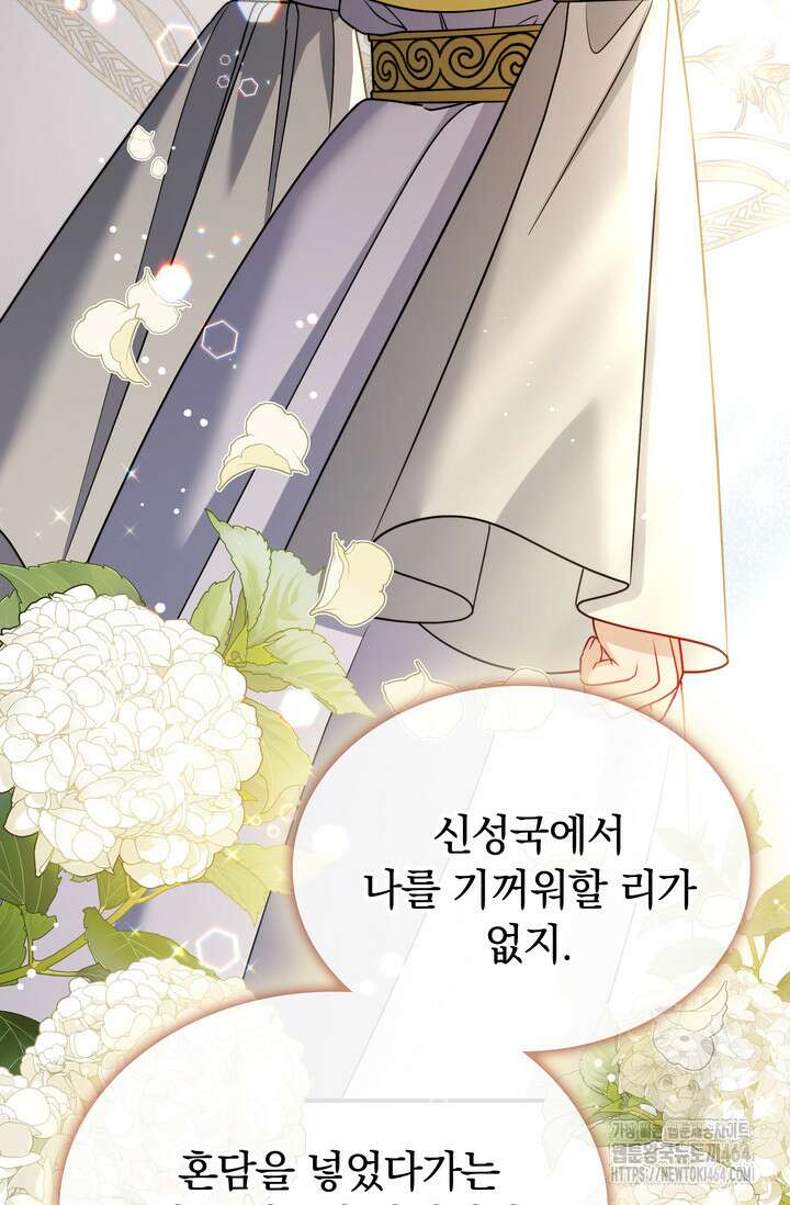 슈공녀 시즌2 42화 4