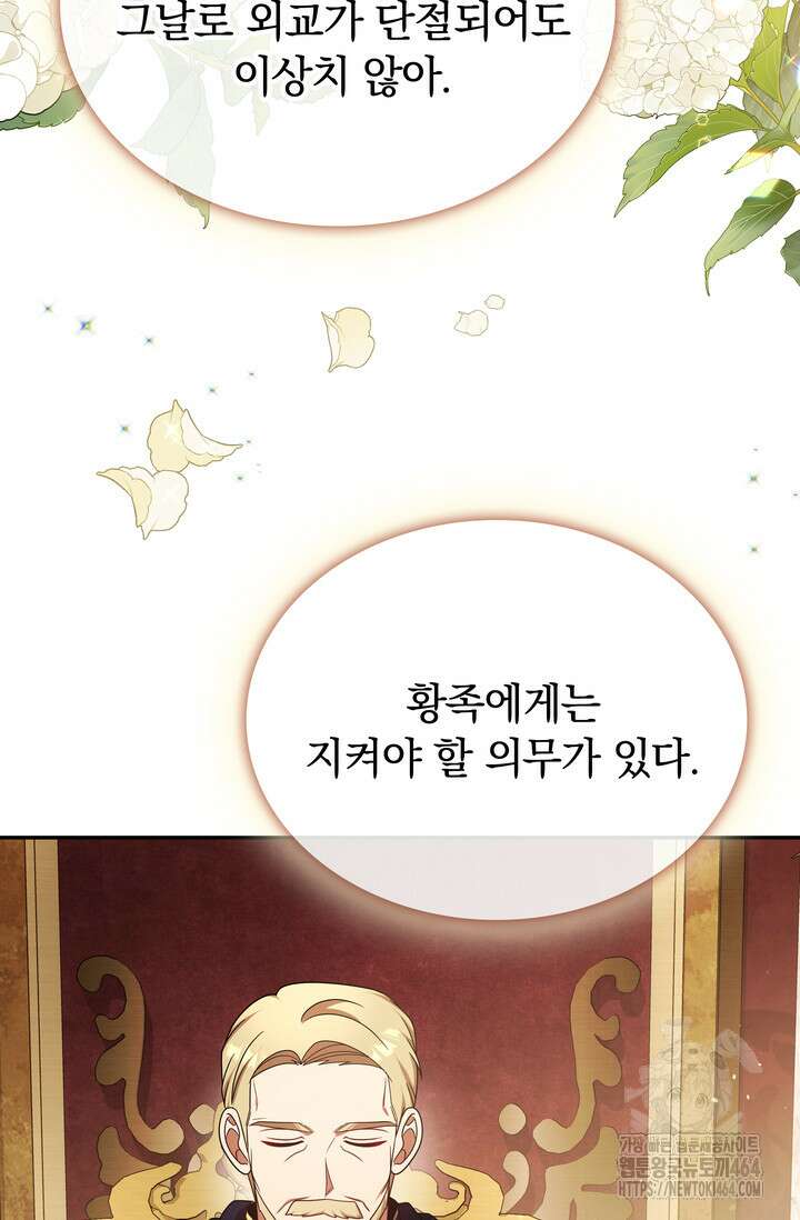 슈공녀 시즌2 42화 5