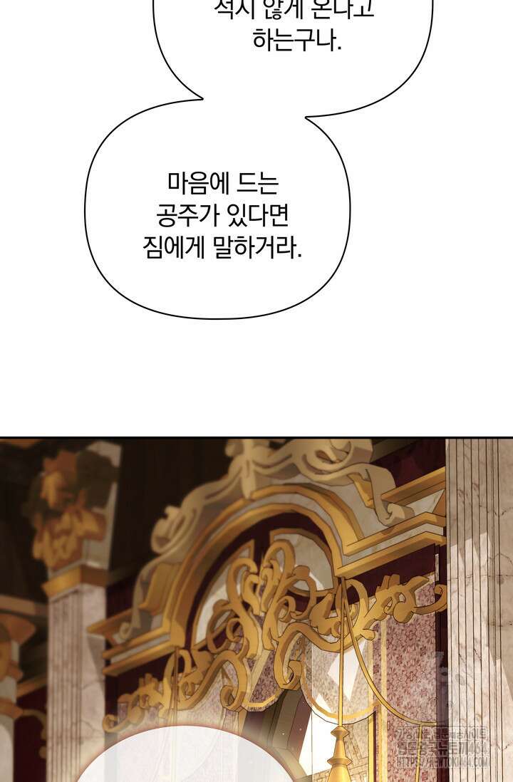 슈공녀 시즌2 42화 11