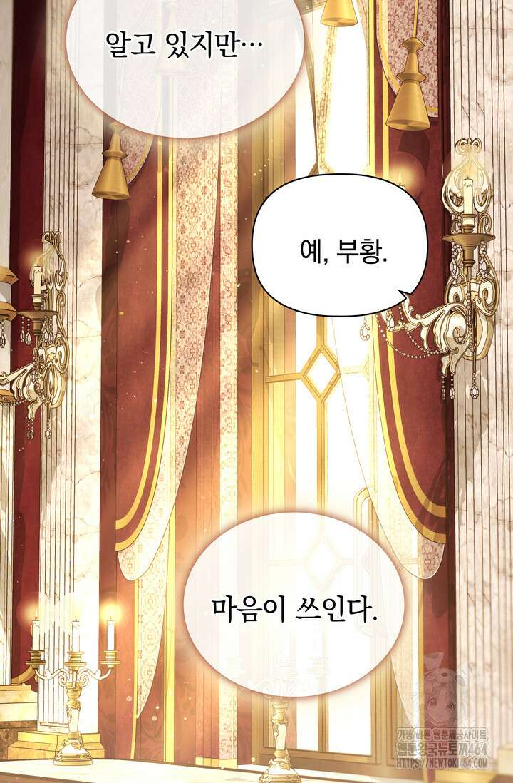 슈공녀 시즌2 42화 12