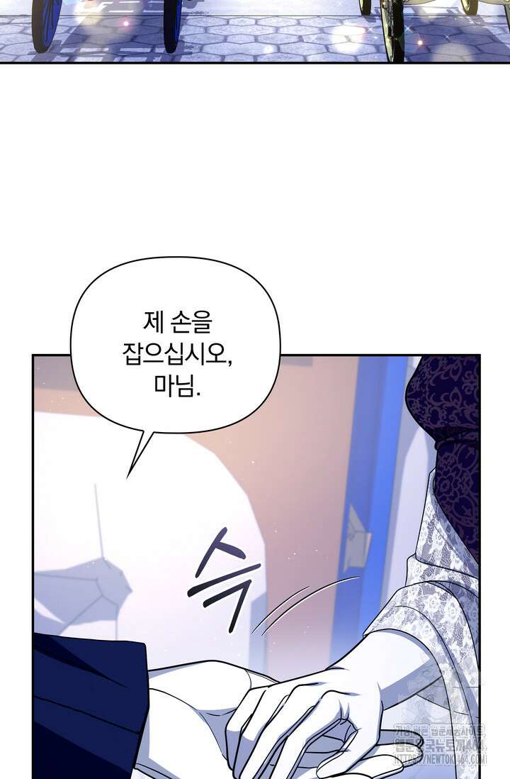 슈공녀 시즌2 42화 16