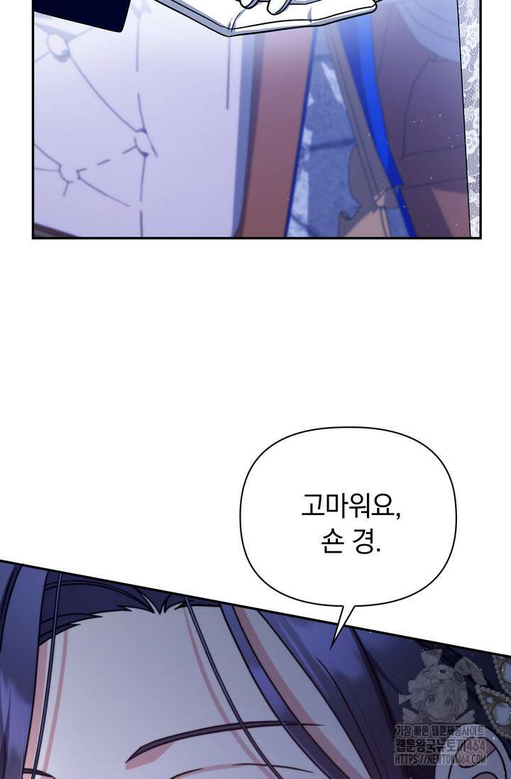 슈공녀 시즌2 42화 17