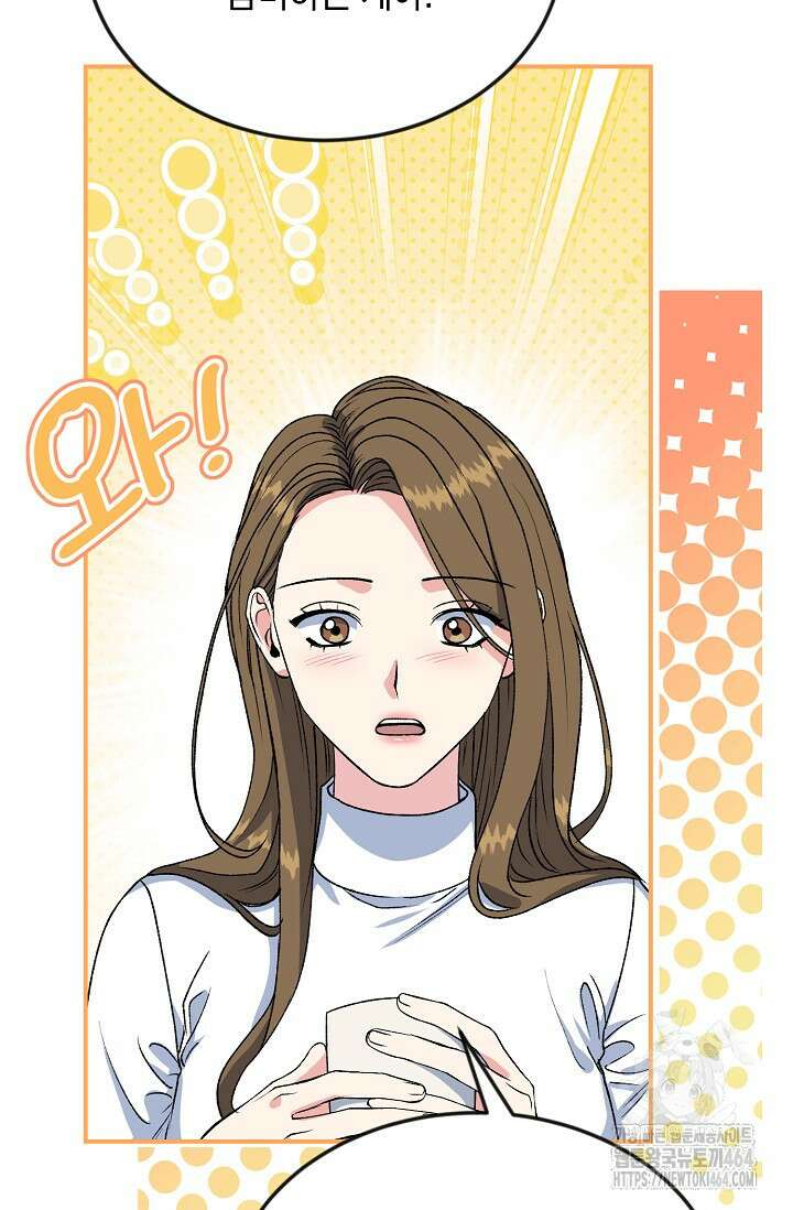 정략결혼의 조건 45화 4