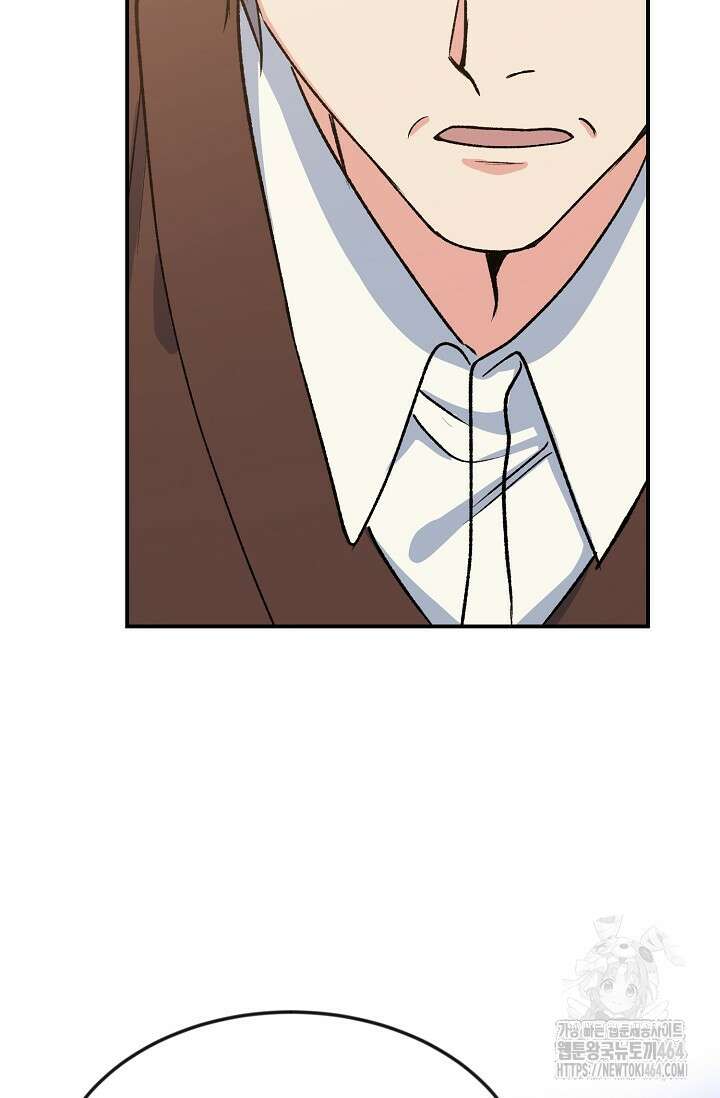 정략결혼의 조건 45화 18
