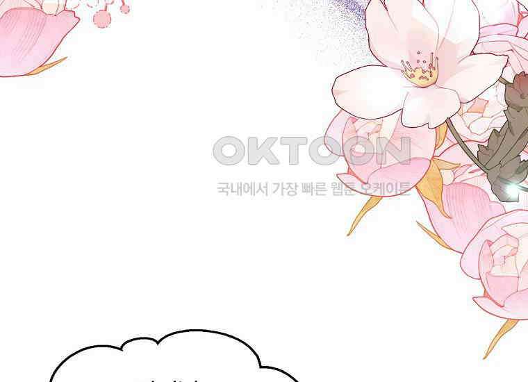 가짜는 꽃가마를 탄다 46화 6