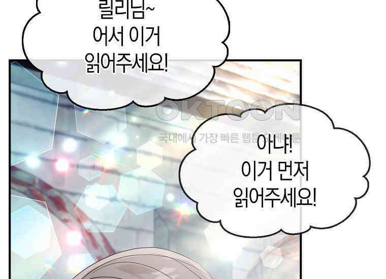 가짜는 꽃가마를 탄다 46화 7
