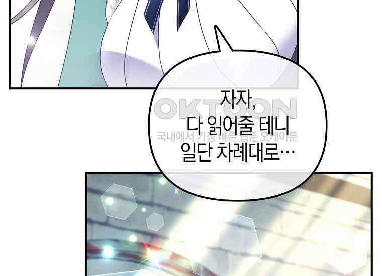 가짜는 꽃가마를 탄다 46화 9