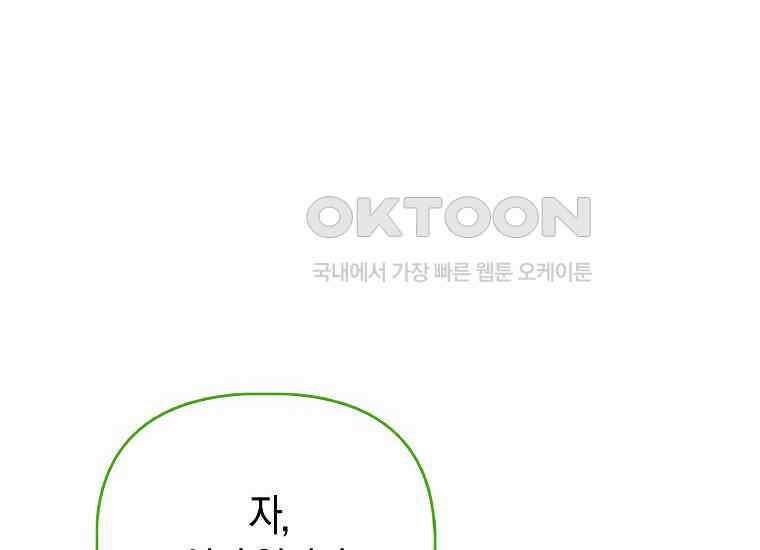 가짜는 꽃가마를 탄다 46화 18