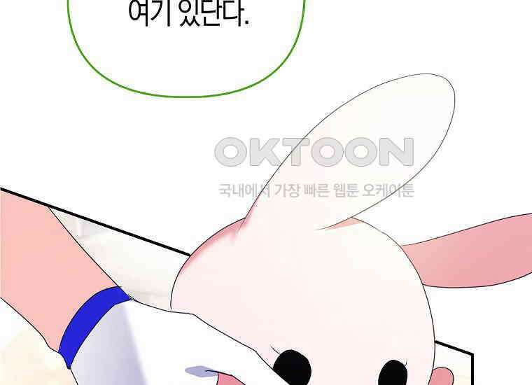 가짜는 꽃가마를 탄다 46화 19