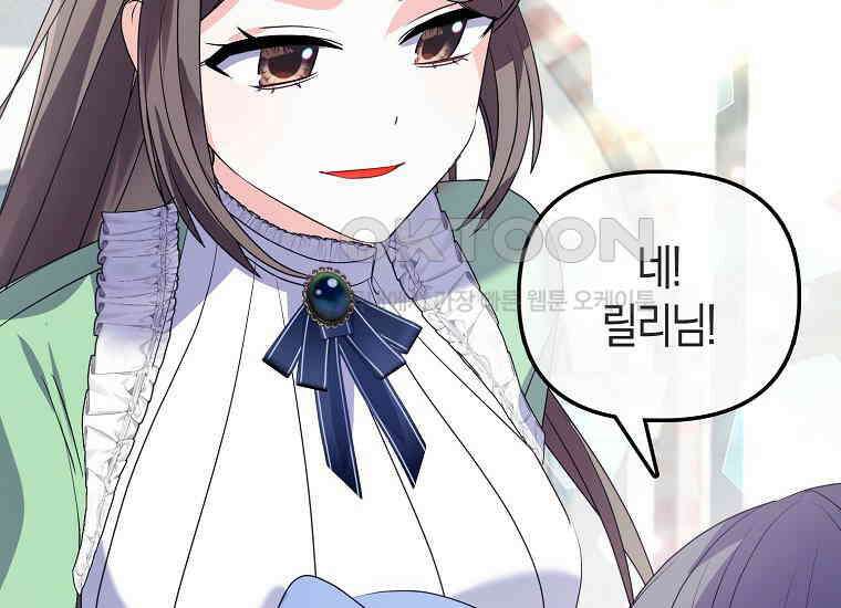 가짜는 꽃가마를 탄다 46화 30