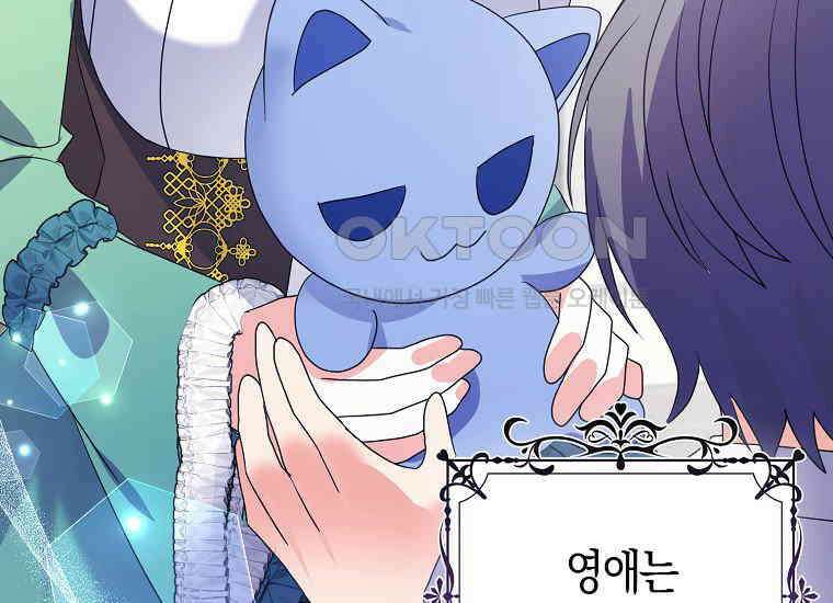 가짜는 꽃가마를 탄다 46화 31