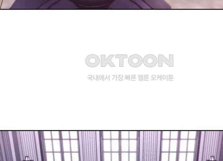우리 용사는 뭐함? 41화 8