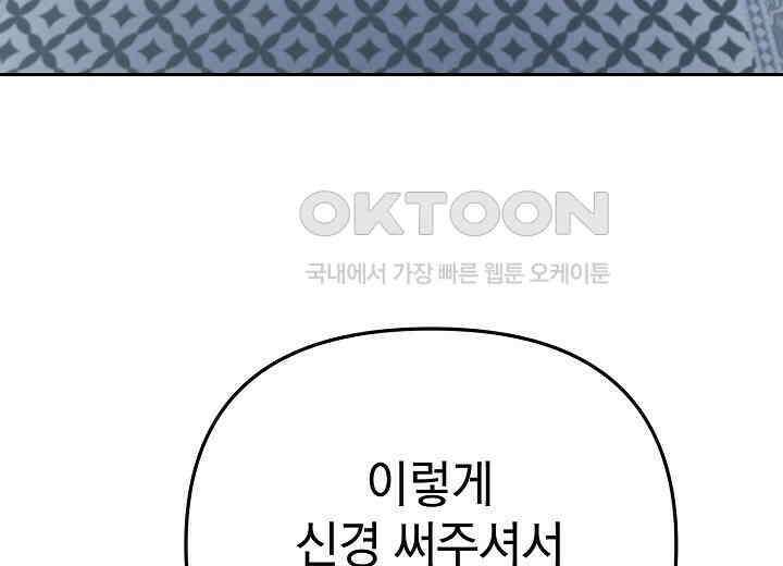 우리 용사는 뭐함? 41화 11
