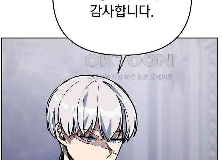 우리 용사는 뭐함? 41화 12