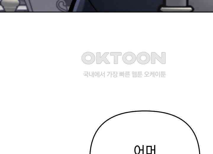 우리 용사는 뭐함? 41화 17