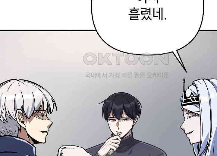 우리 용사는 뭐함? 41화 18