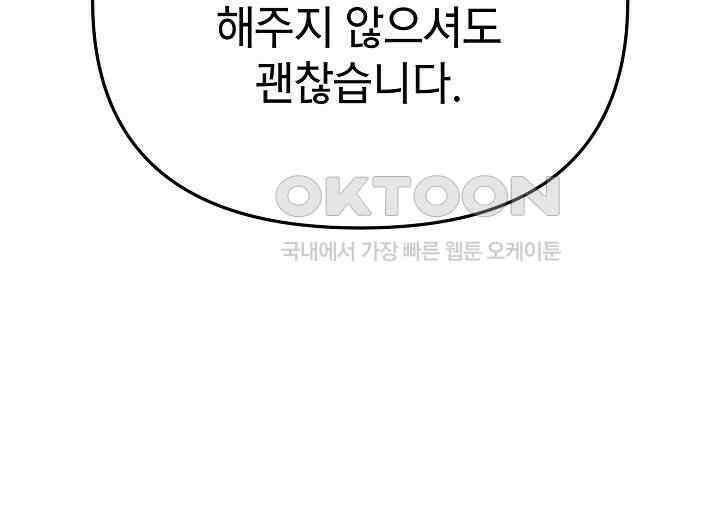 우리 용사는 뭐함? 41화 20