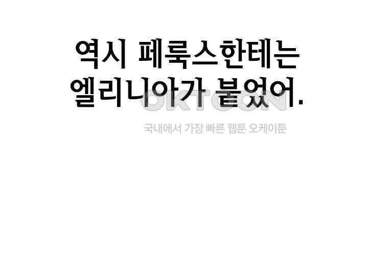 우리 용사는 뭐함? 41화 21