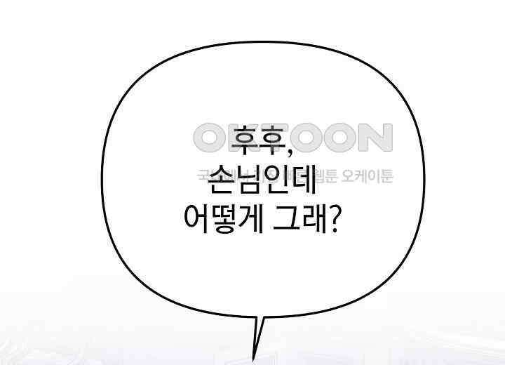 우리 용사는 뭐함? 41화 22