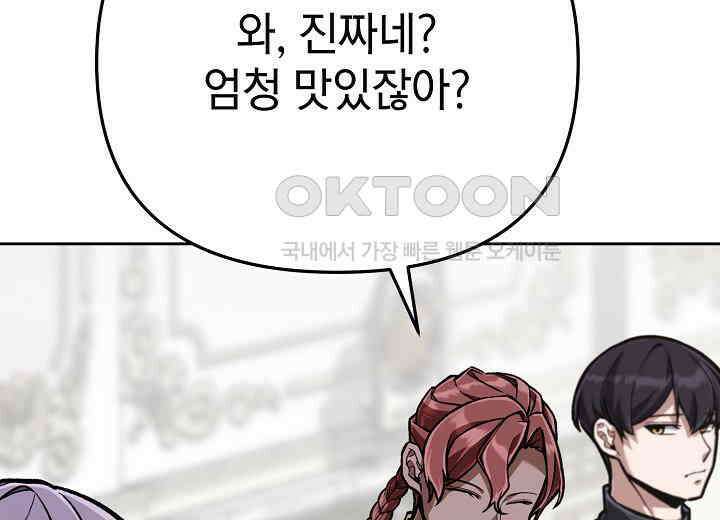 우리 용사는 뭐함? 41화 27