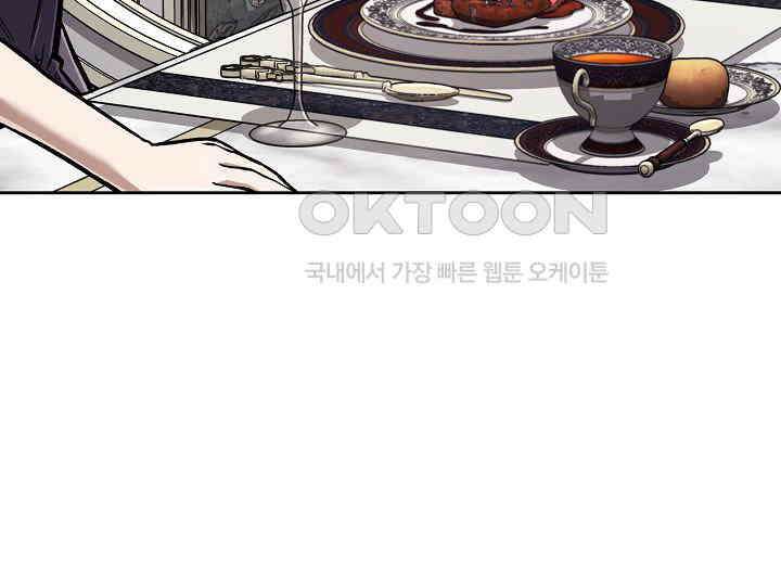 우리 용사는 뭐함? 41화 29