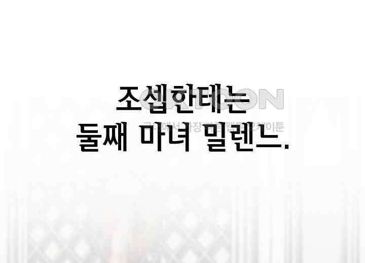 우리 용사는 뭐함? 41화 30