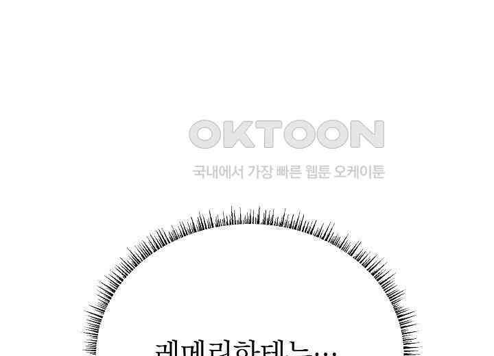 우리 용사는 뭐함? 41화 33