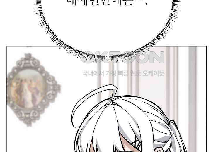 우리 용사는 뭐함? 41화 34