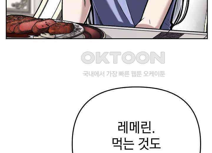 우리 용사는 뭐함? 41화 36