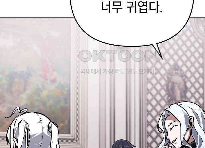 우리 용사는 뭐함? 41화 37