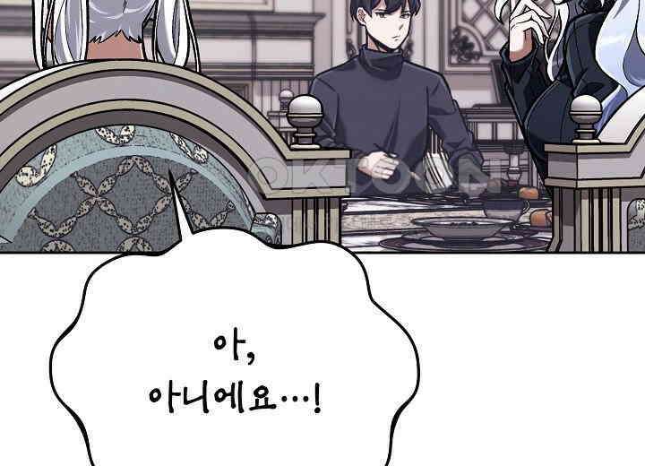 우리 용사는 뭐함? 41화 38