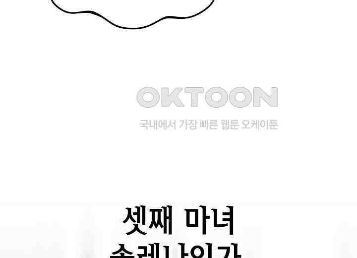 우리 용사는 뭐함? 41화 39