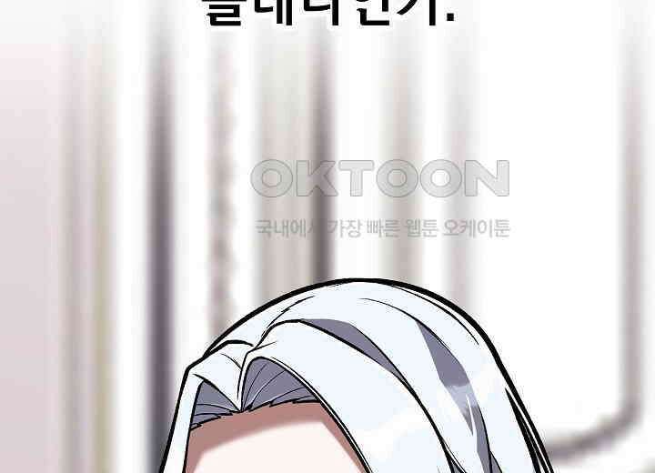 우리 용사는 뭐함? 41화 40