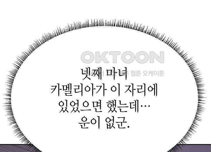 우리 용사는 뭐함? 41화 43