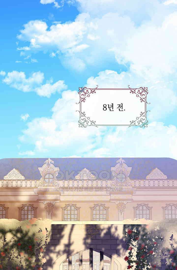 악녀는 집으로 돌아가고 싶습니다 72화 3