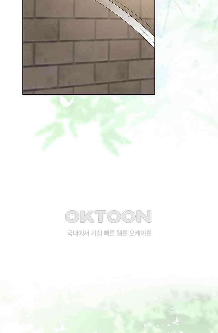 악녀는 집으로 돌아가고 싶습니다 72화 11