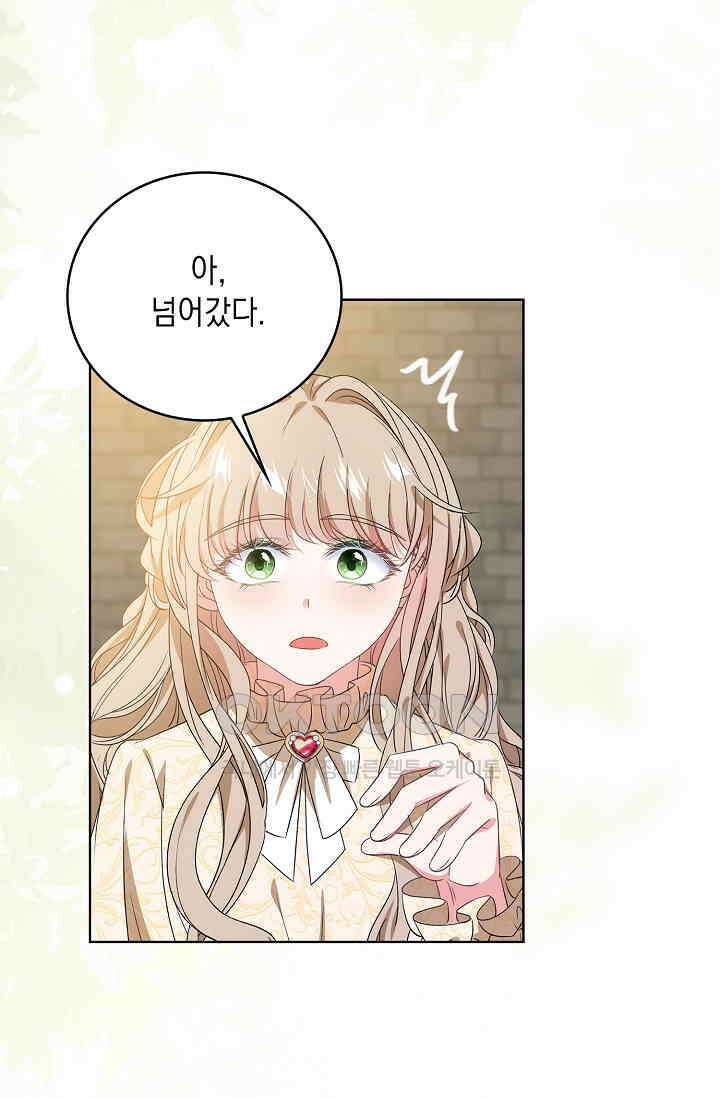 악녀는 집으로 돌아가고 싶습니다 72화 16