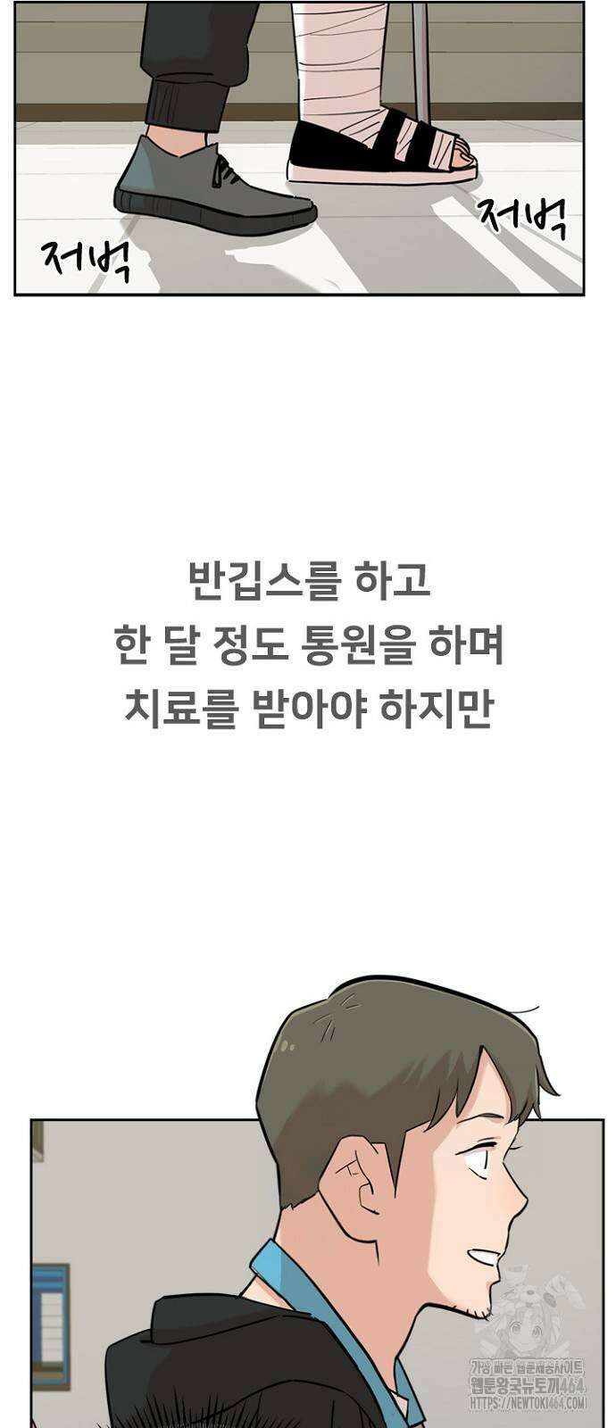 서울 자가에 대기업 다니는 김 부장 이야기 51화 3