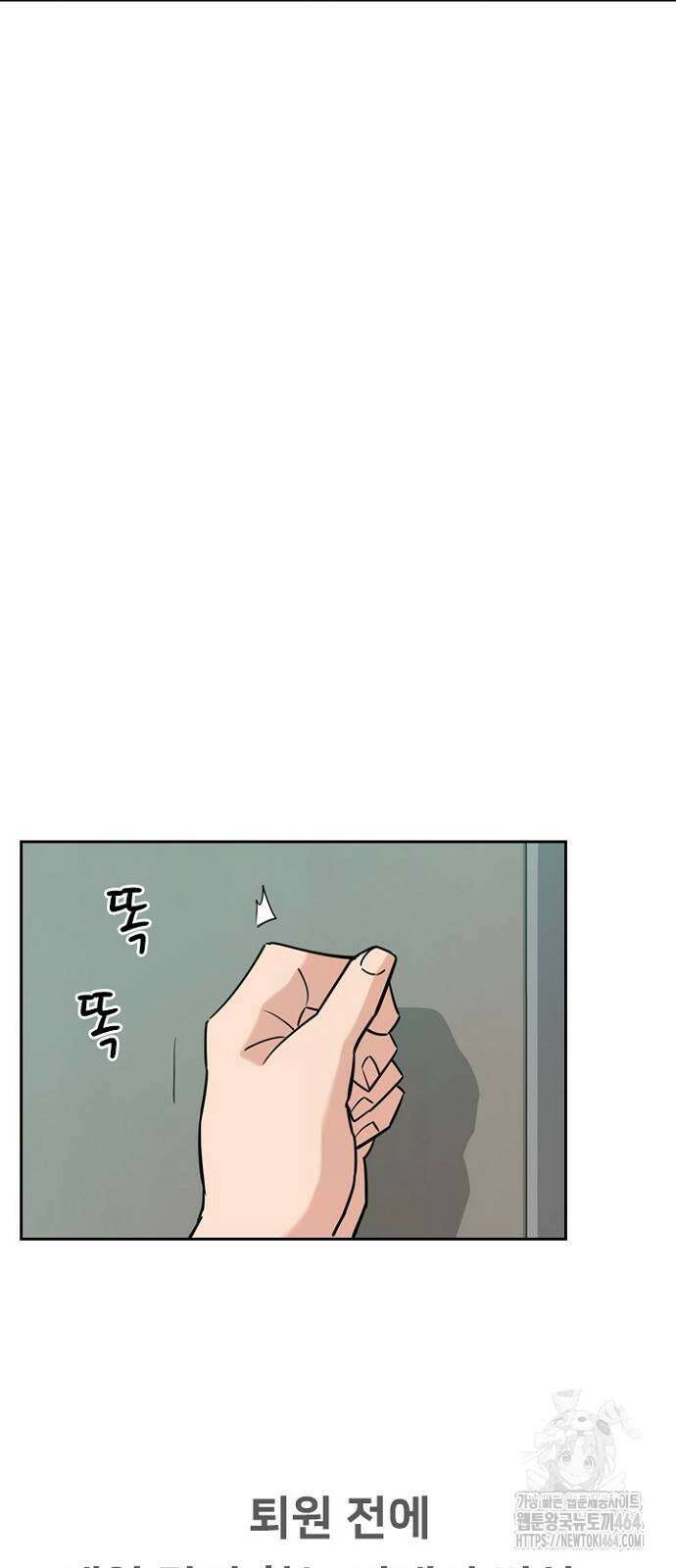 서울 자가에 대기업 다니는 김 부장 이야기 51화 5