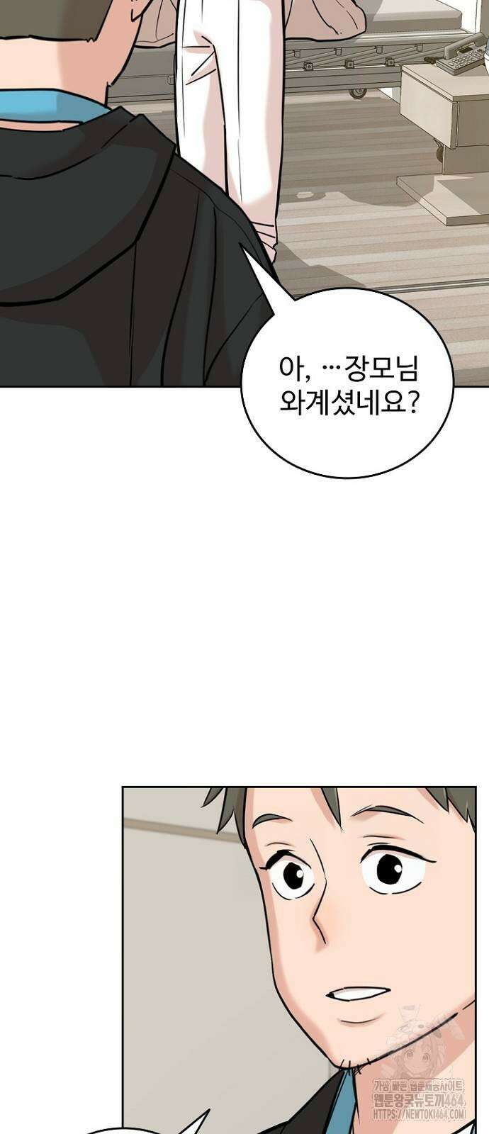 서울 자가에 대기업 다니는 김 부장 이야기 51화 8
