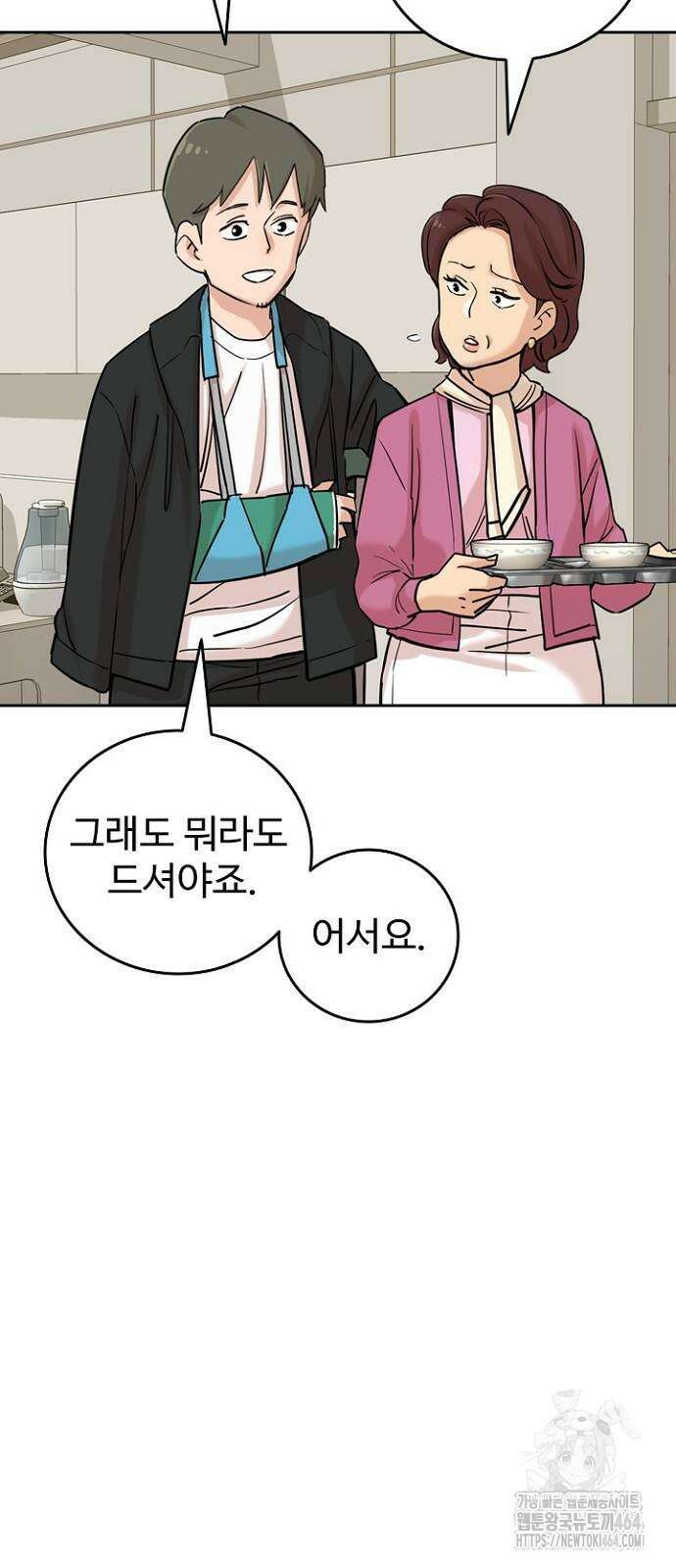 서울 자가에 대기업 다니는 김 부장 이야기 51화 10