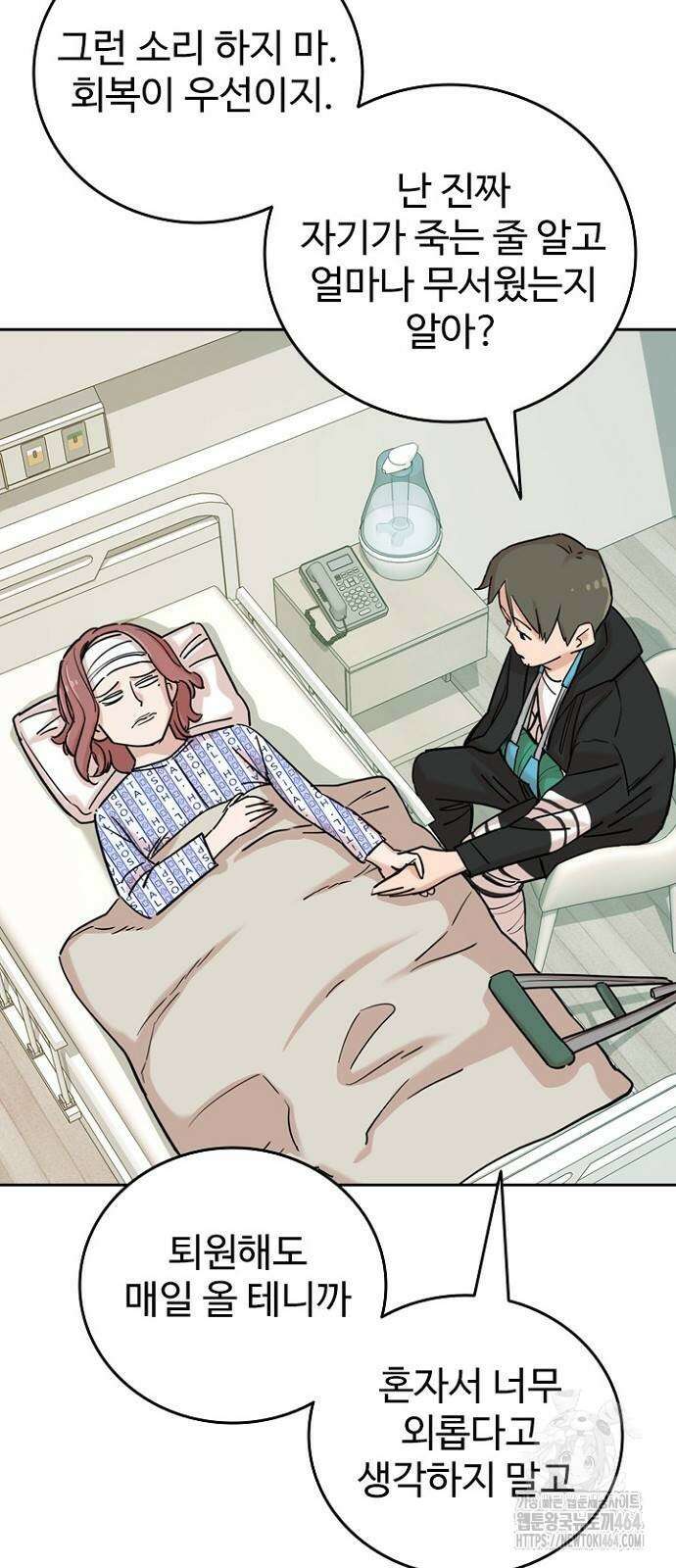 서울 자가에 대기업 다니는 김 부장 이야기 51화 13