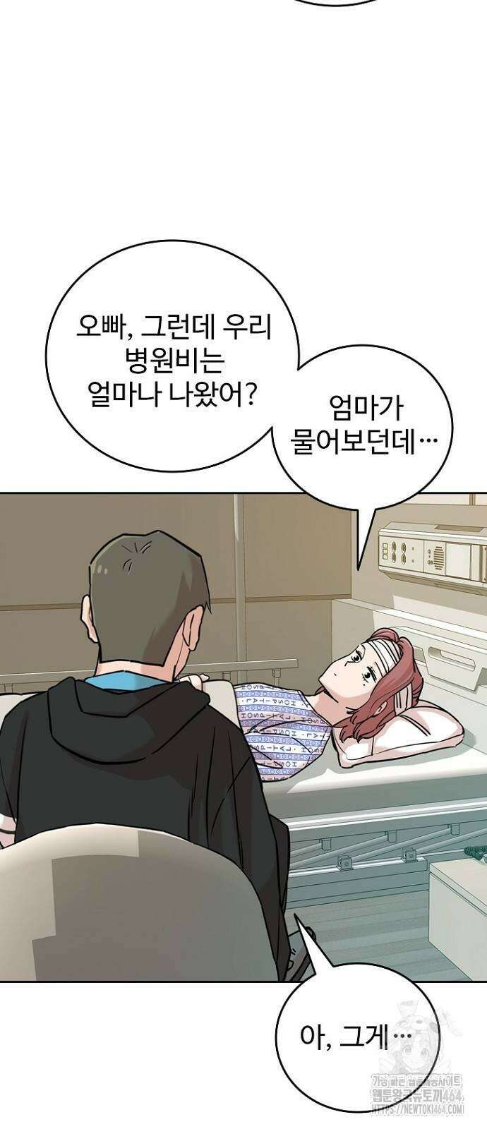 서울 자가에 대기업 다니는 김 부장 이야기 51화 14