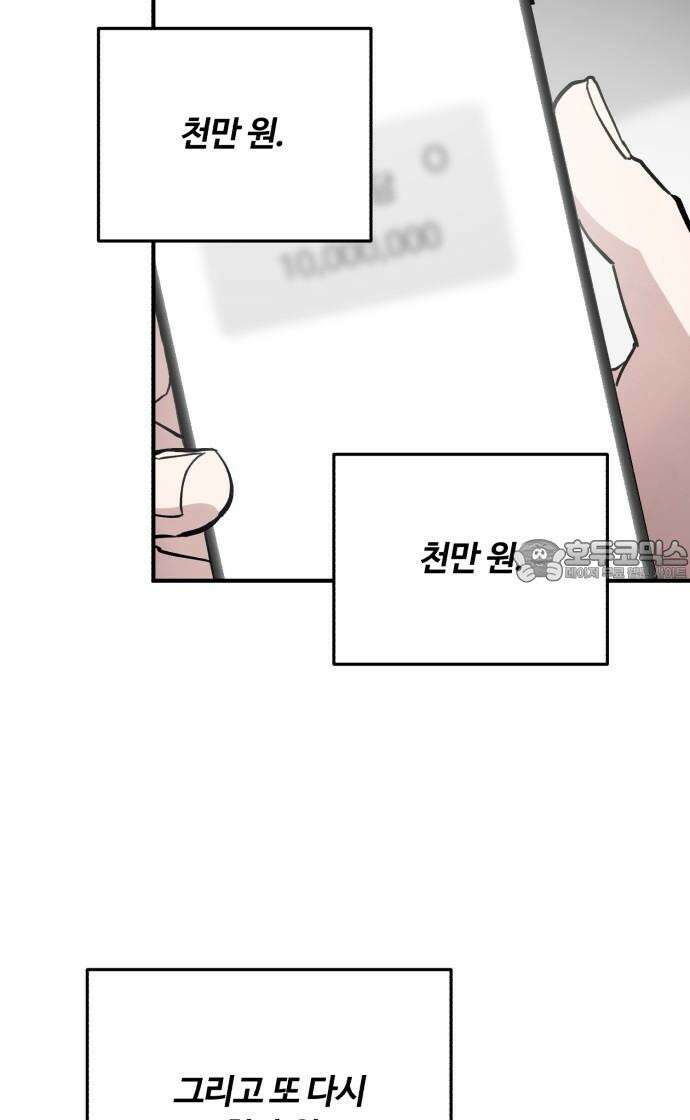 팀장님은 신혼이 피곤하다 62화 9
