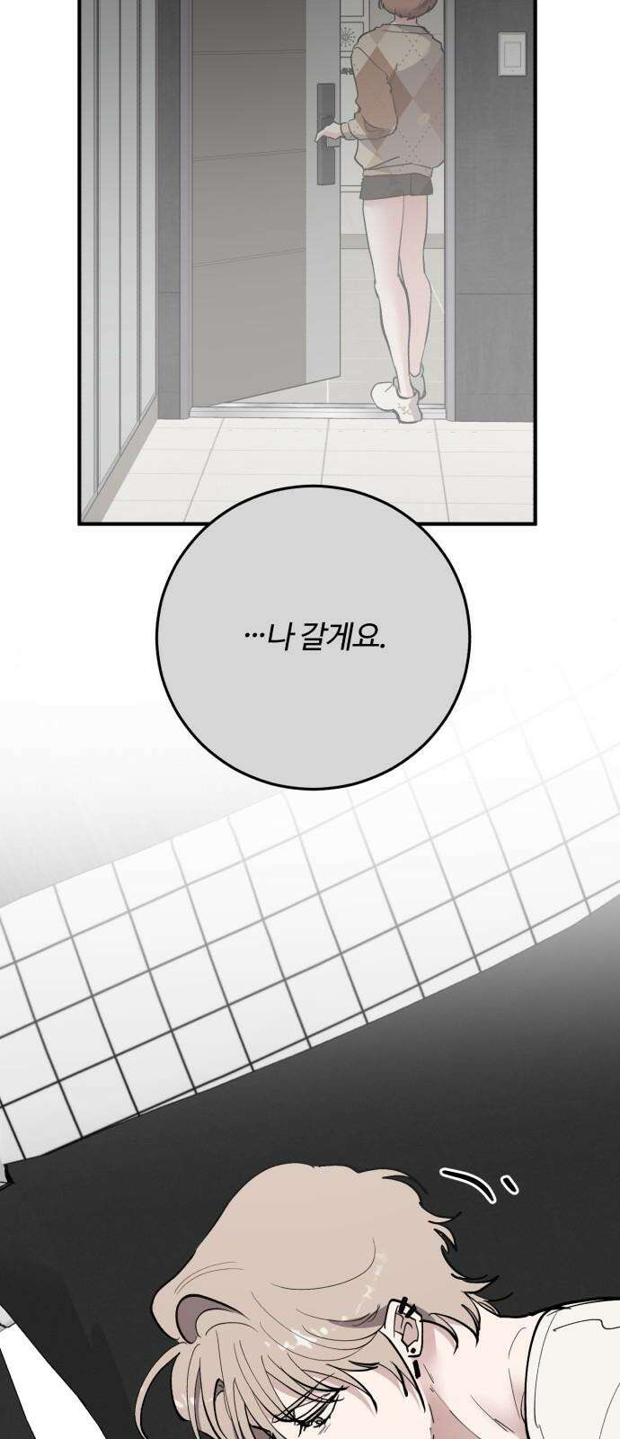 팀장님은 신혼이 피곤하다 62화 14