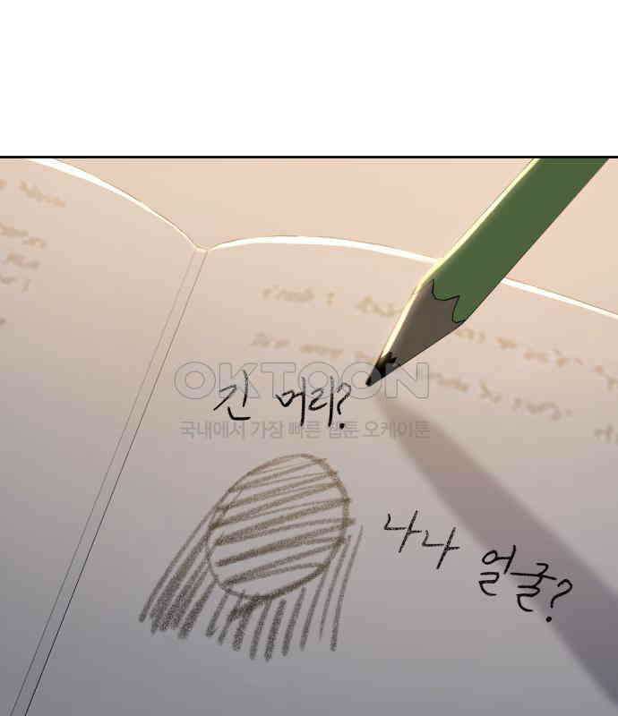 빛나는 나나나나 50화． 신기한 애 4